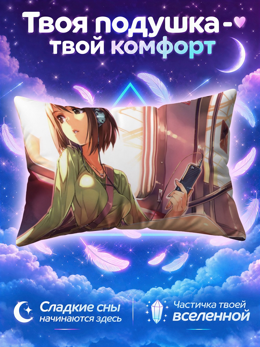 Подушка Девушка с телефоном в лучах заката
