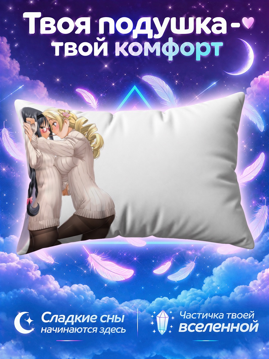 Подушка Акеми Хомура и Мами