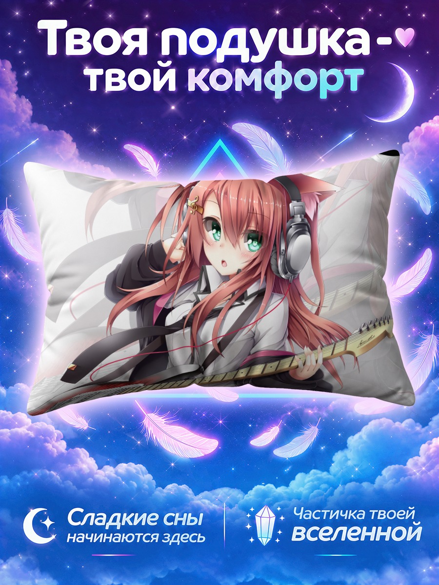 Подушка Девушка-кошка с гитарой