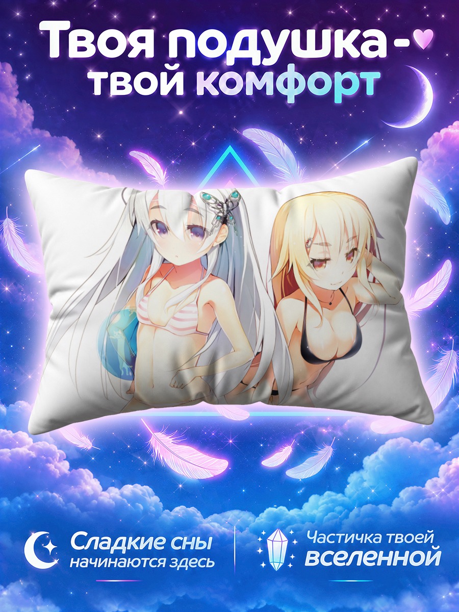 Подушка Чачамару и Чайка в бикини