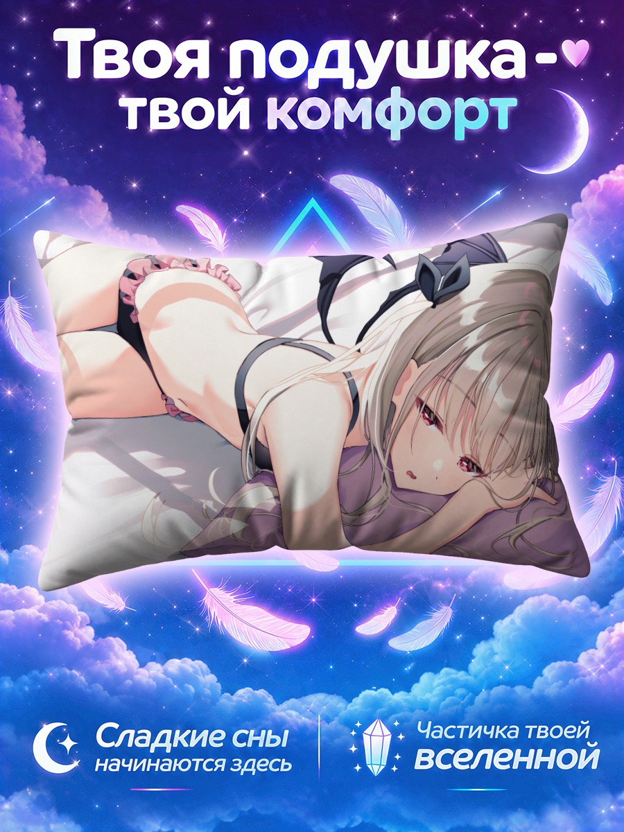 Подушка Демон в бикини