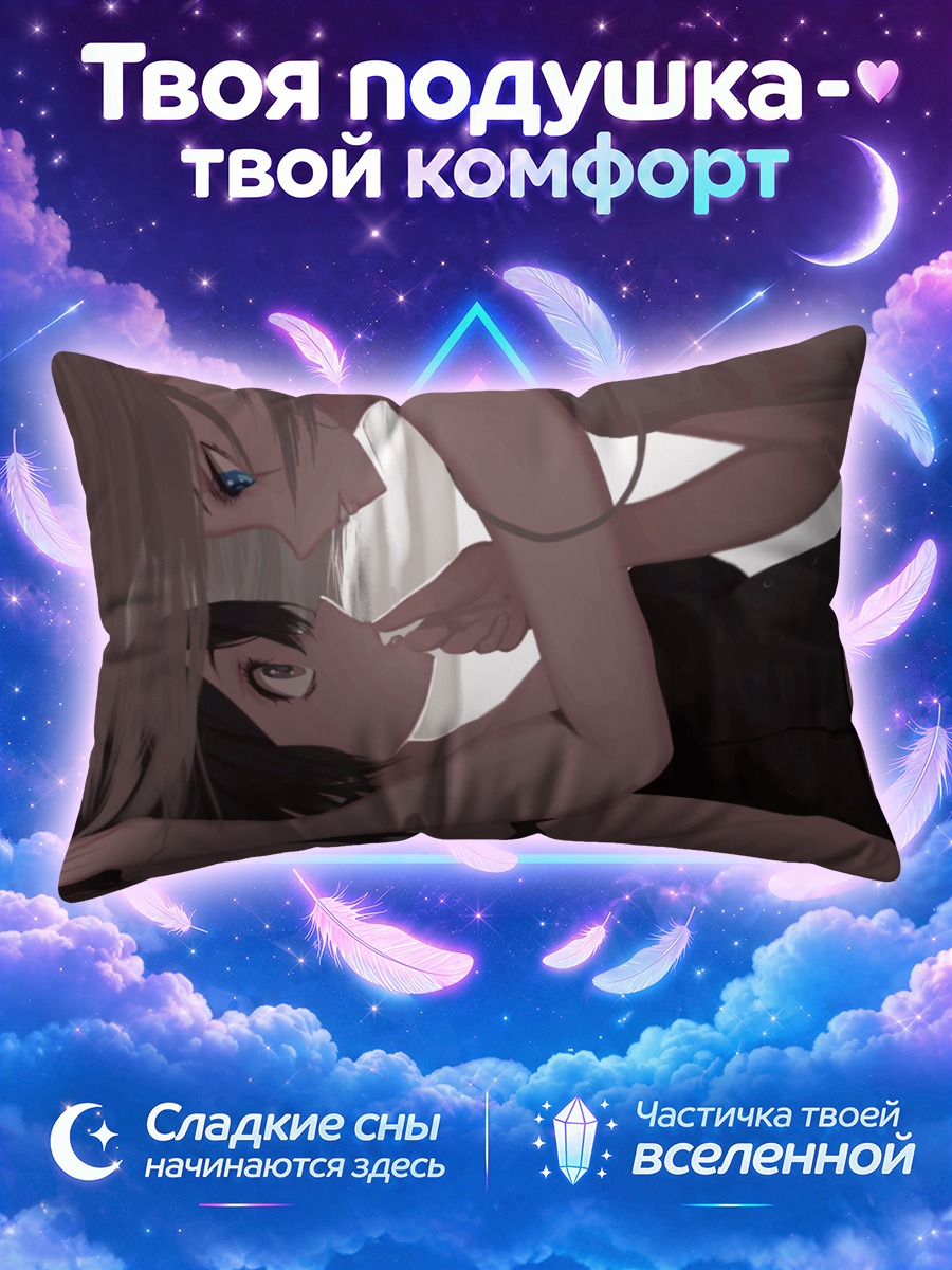 Подушка Руби Роуз и Вайс Шнее