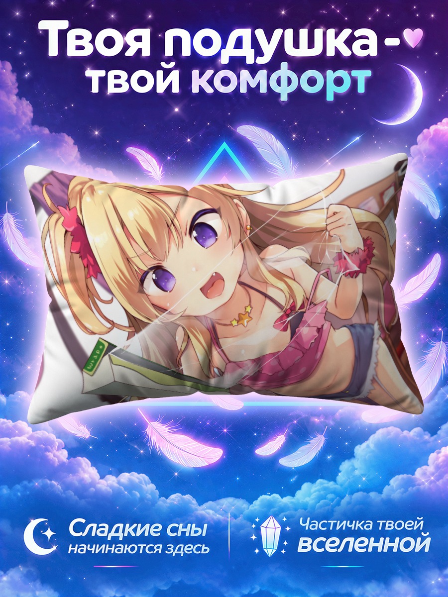 Подушка Блондинка с клыком