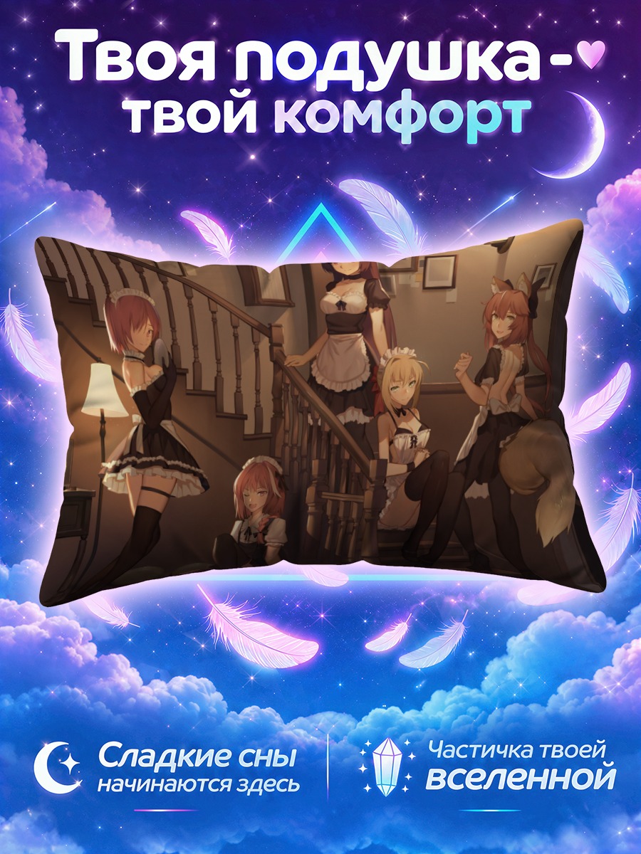 Подушка Героини Фейт в интерьере