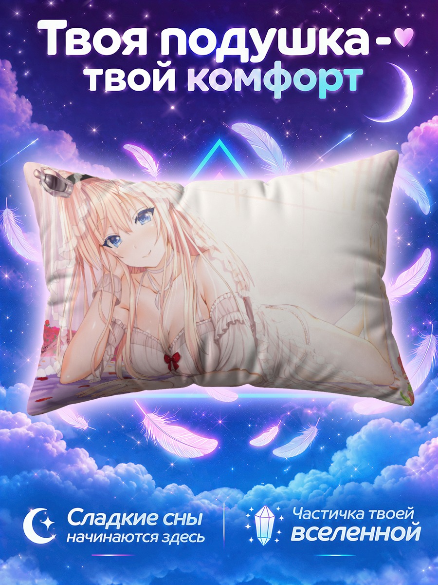 Подушка Уорспайт в кружевах