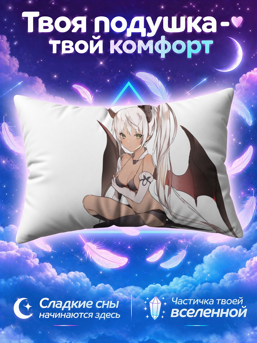 Подушка Белый демон с крыльями