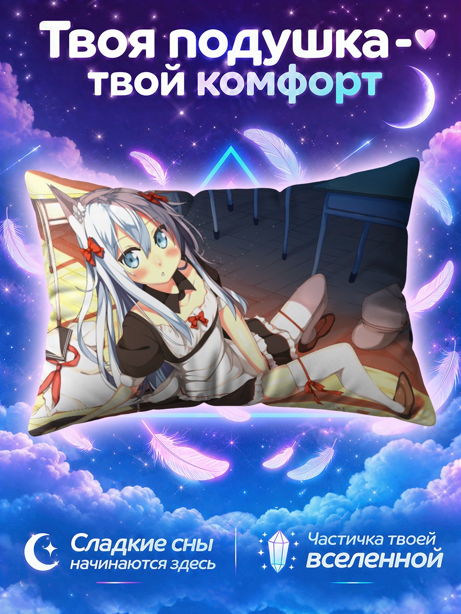 Подушка Хибики в фартуке