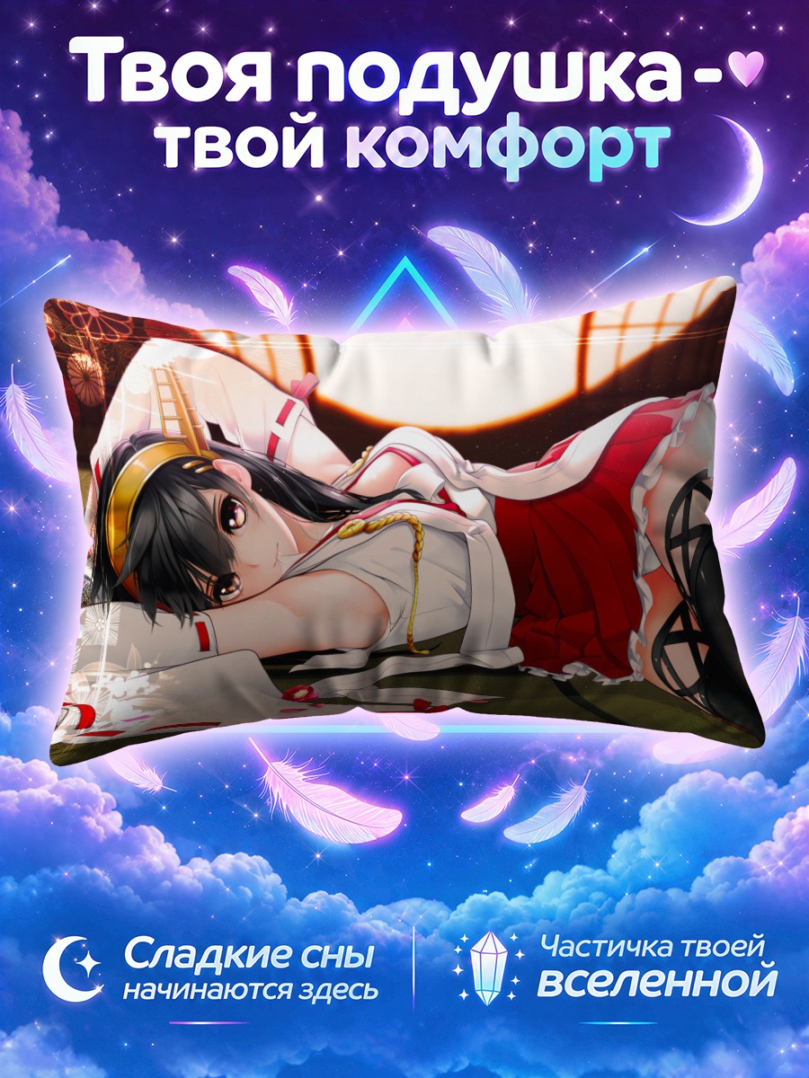 Подушка Харуна в кимоно
