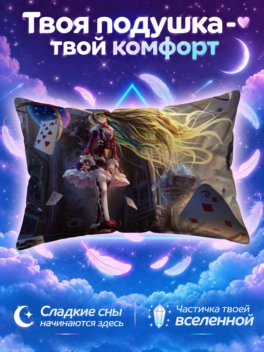 Подушка Мику Хацунэ в картах