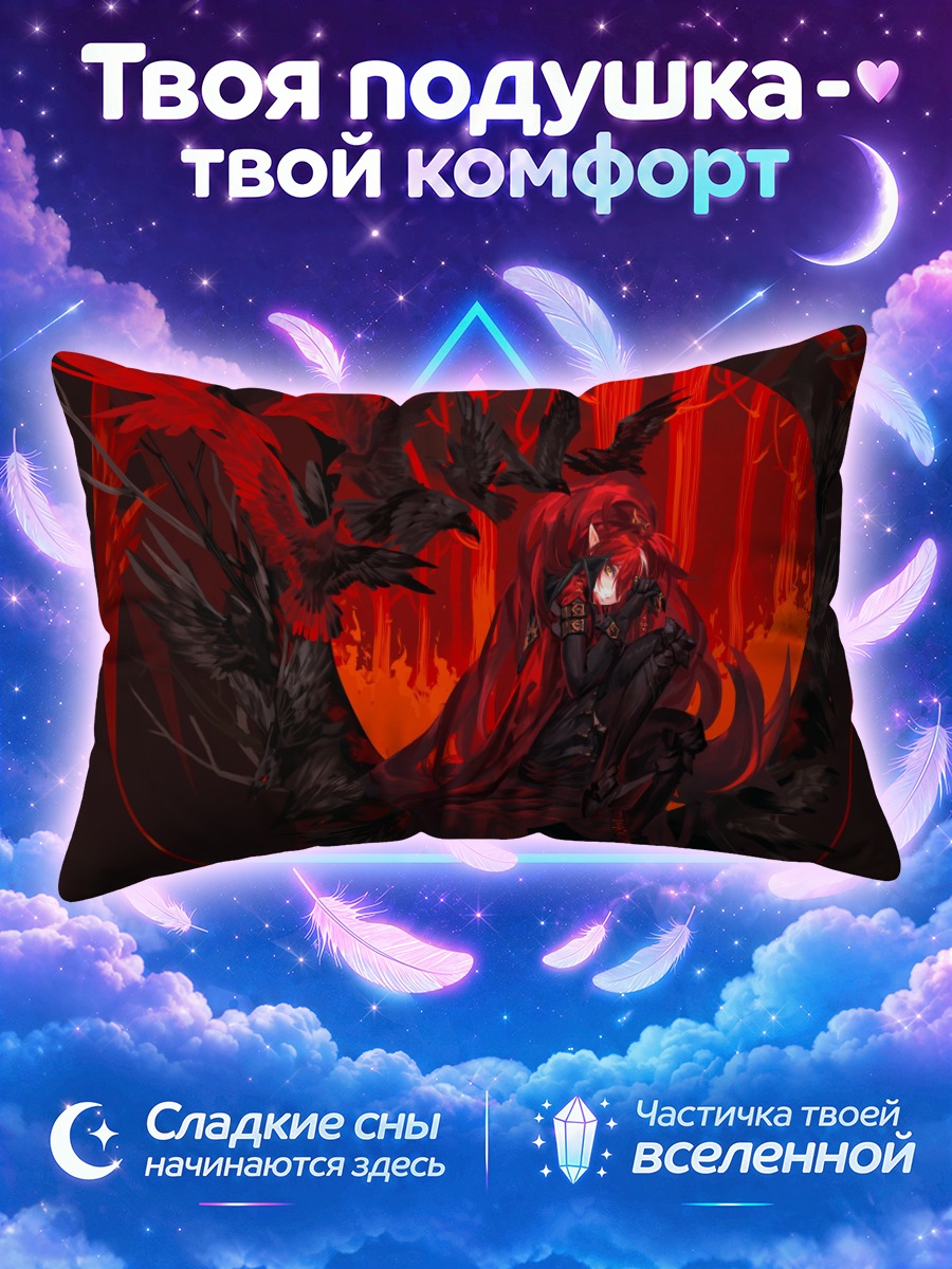 Подушка Алая фантазия