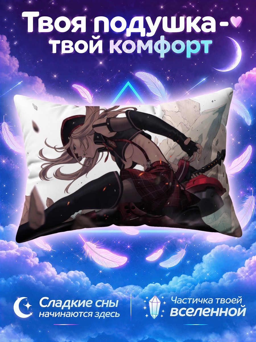 Подушка Алиса Илиничина в бою