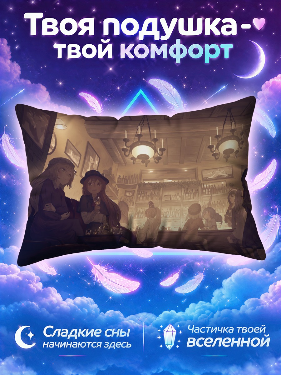 Подушка Дорэми Свит в баре