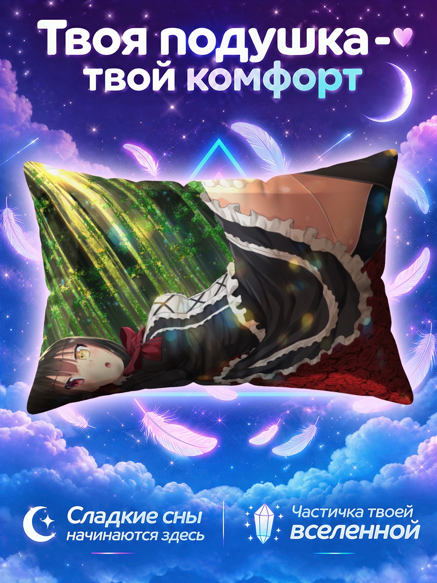 Подушка Куруми Токисаки в цветах