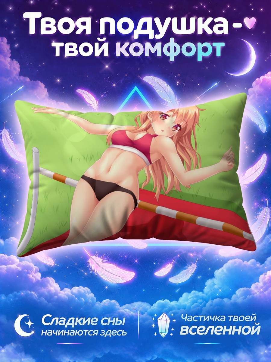 Подушка Тиффи на бегу