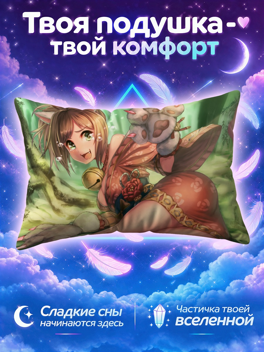 Подушка Мику Маэкава в лесу