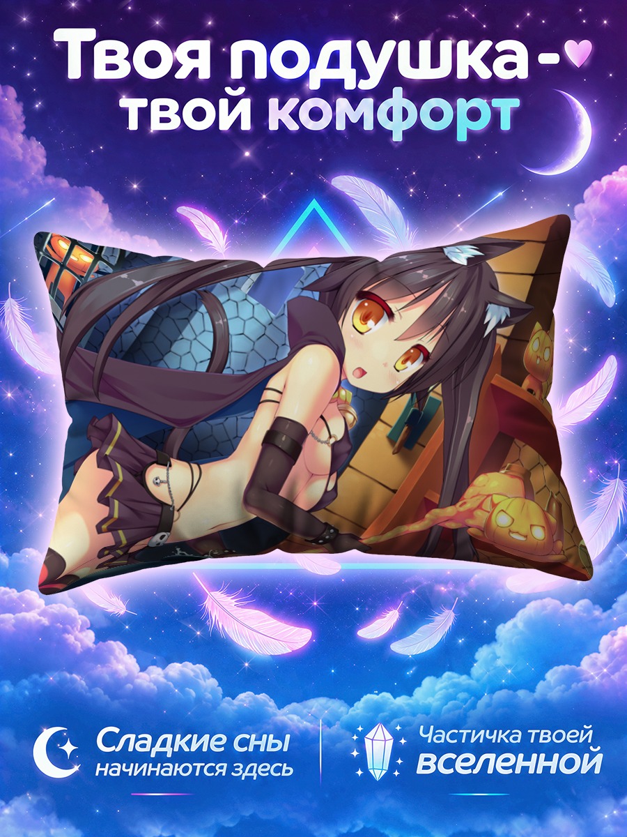 Подушка Кошкодевочка с огненной конфетой