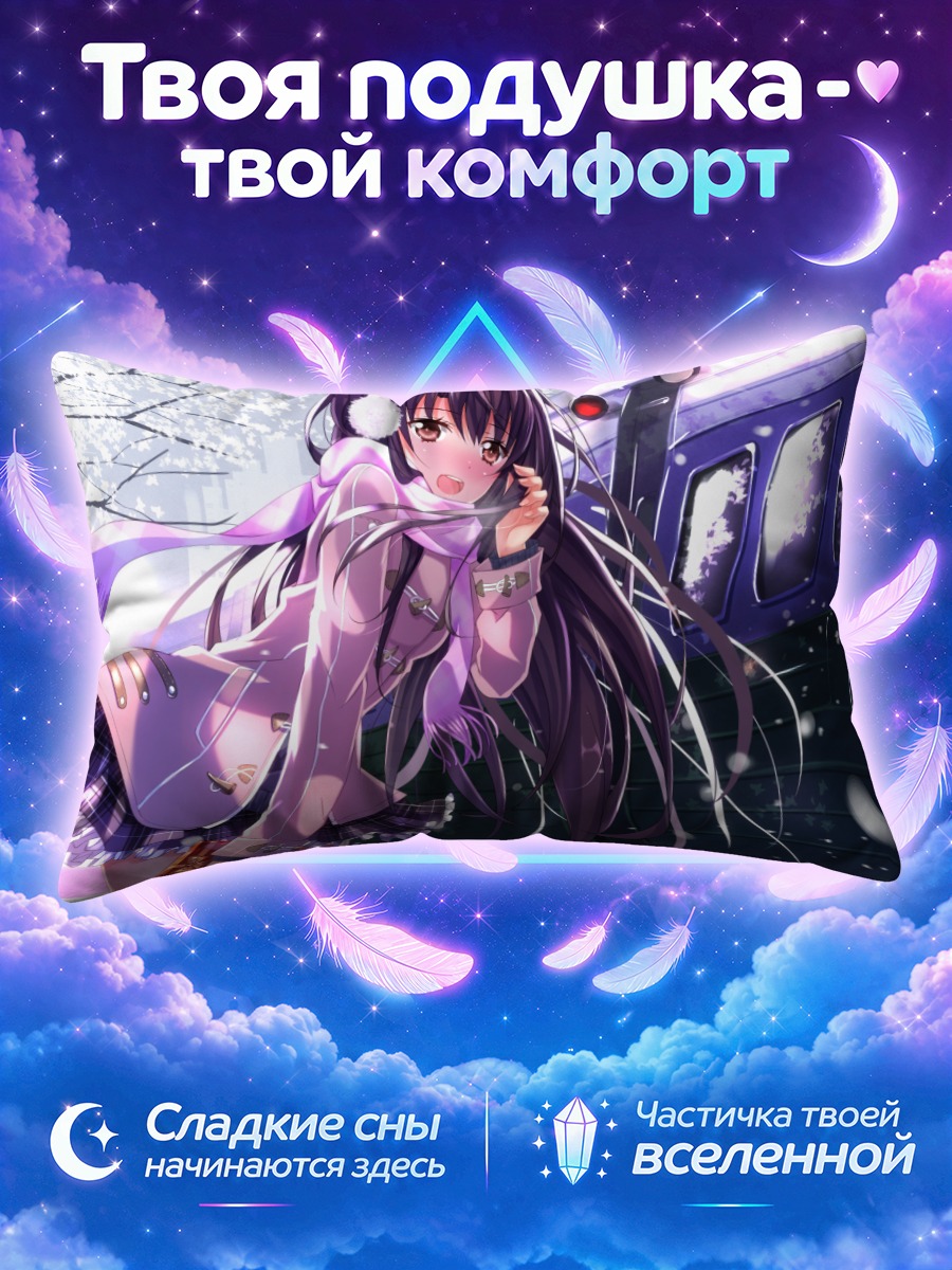 Подушка Зимний поезд
