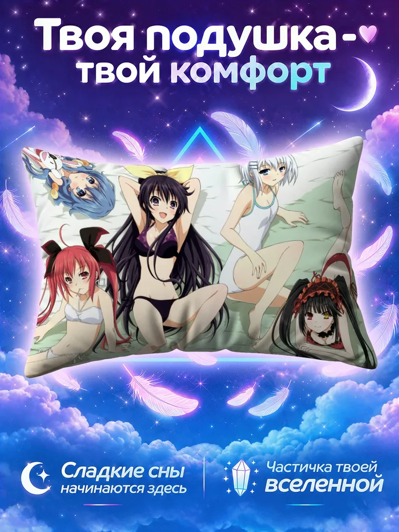 Подушка Куруми и подруги в белых купальниках