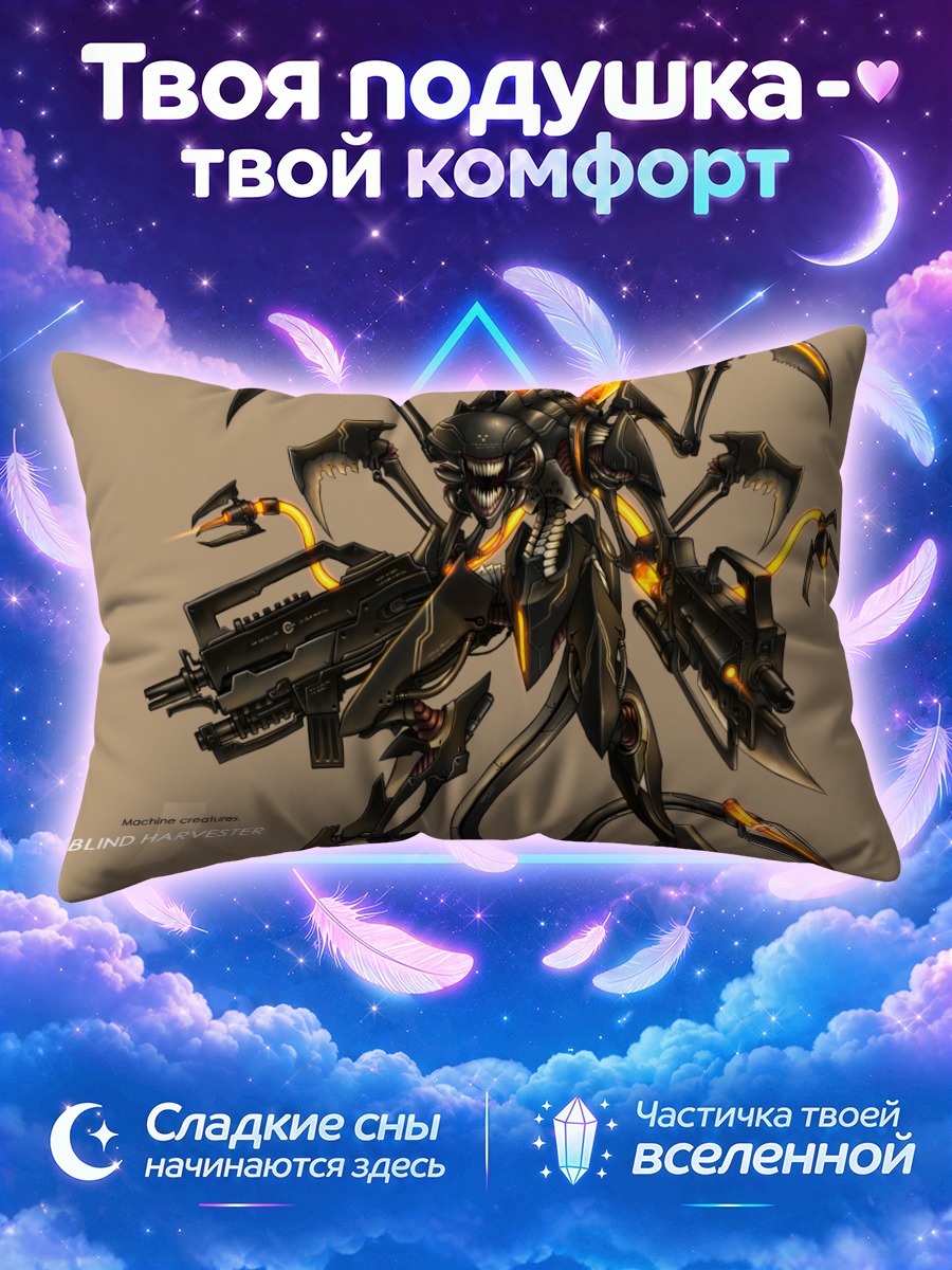 Подушка Слепой Жнец