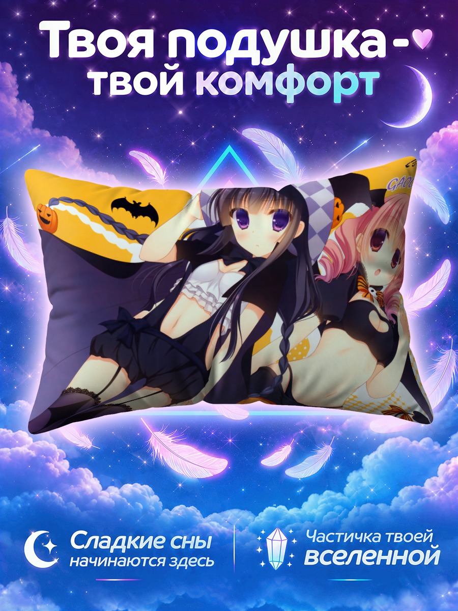 Подушка Карута и Риричиё