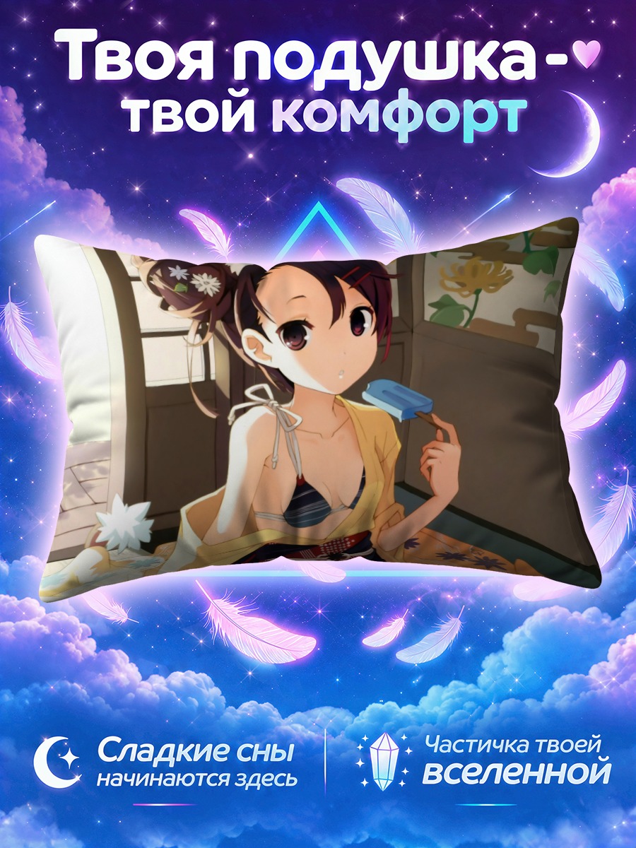 Подушка Кошкодевочка с мороженым