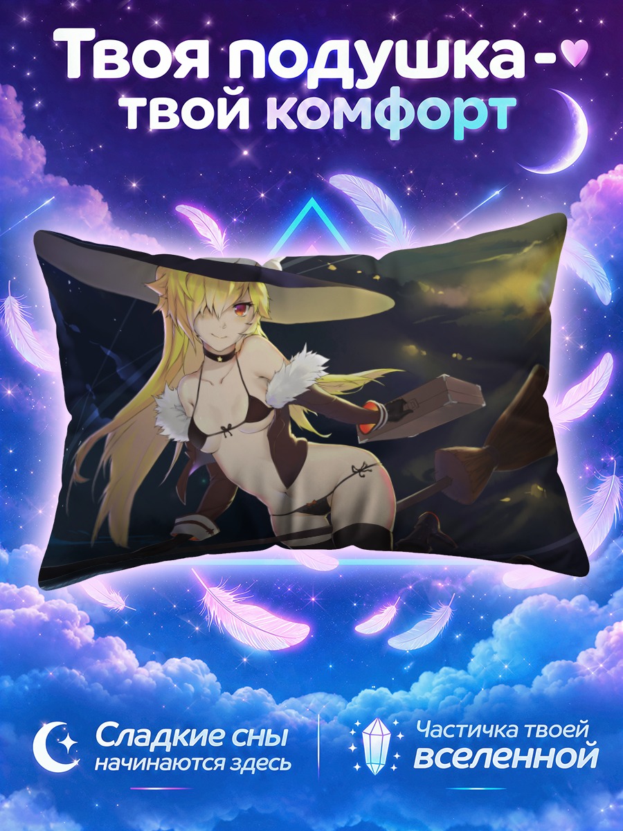Подушка Мариса Кирисаме на метле