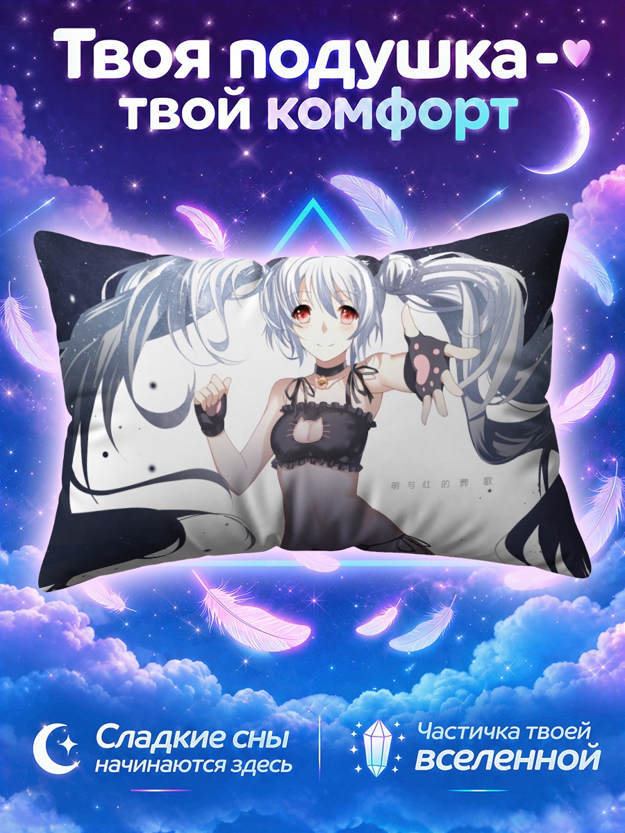 Подушка Мику Хацунэ в белье