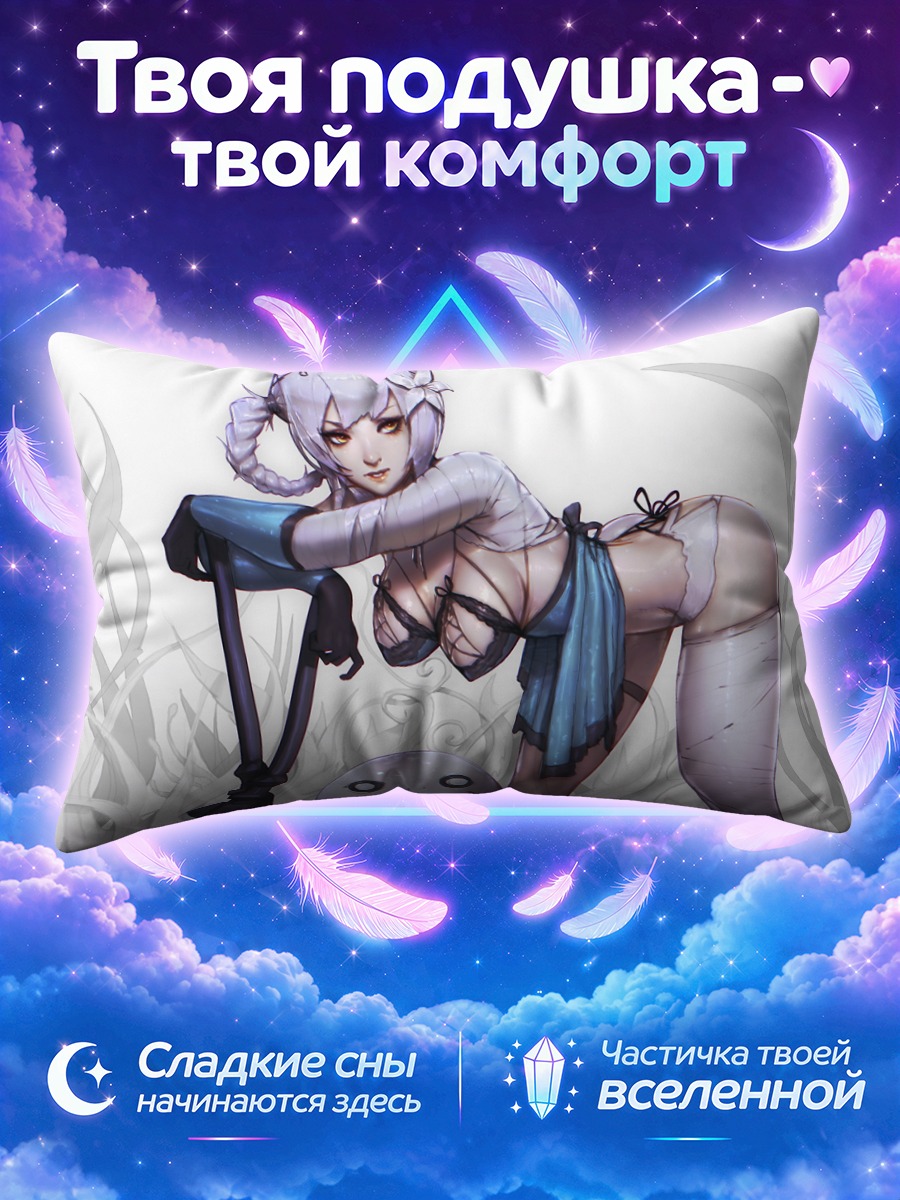 Подушка Эмиль и Кейн