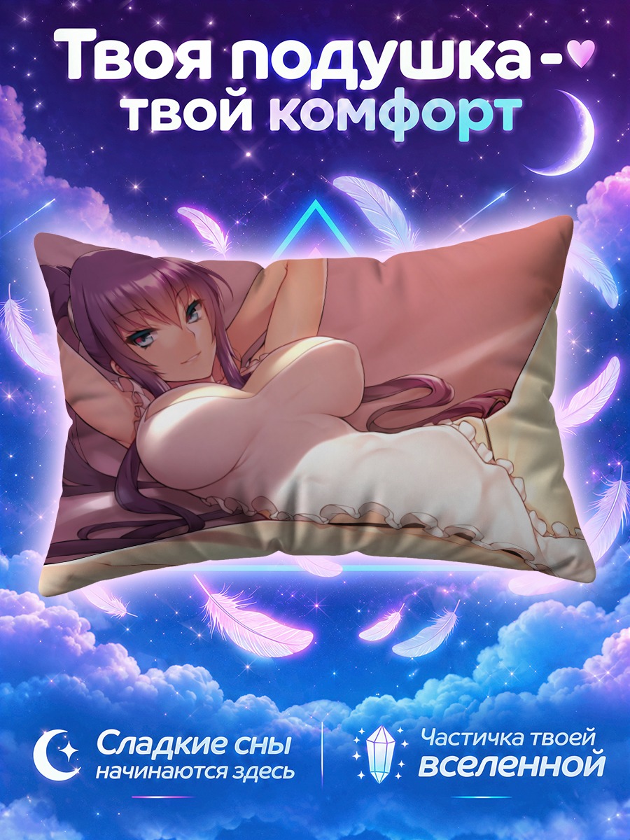 Подушка Саэко Бусудзима в белом