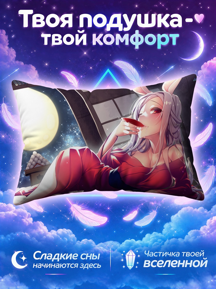 Подушка Девушка-зайка в кимоно