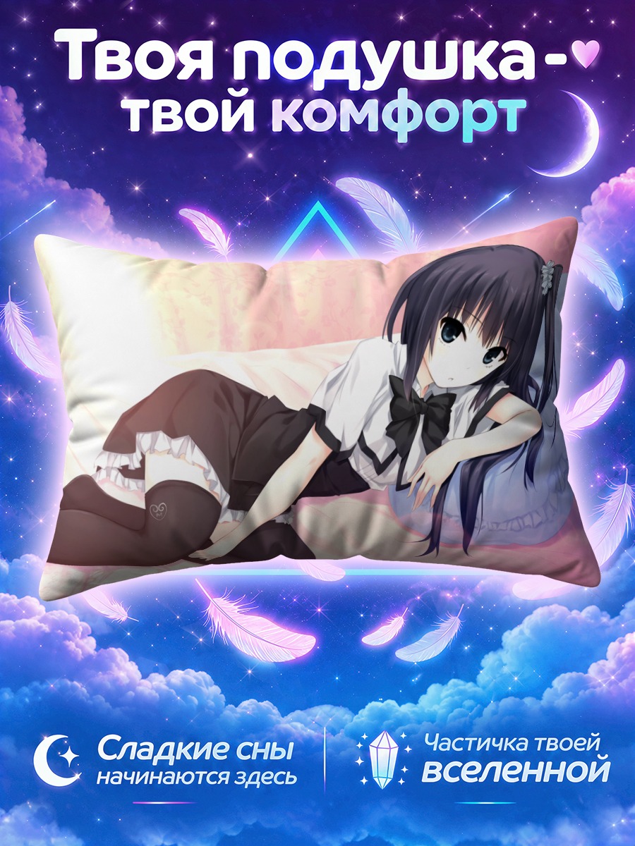 Подушка Мицуки Мононобэ в комнате