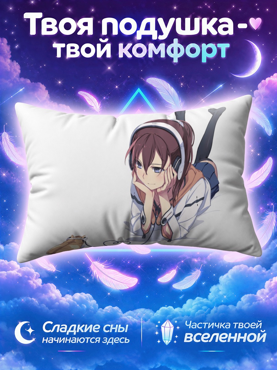 Подушка Девушка в наушниках с хомяком