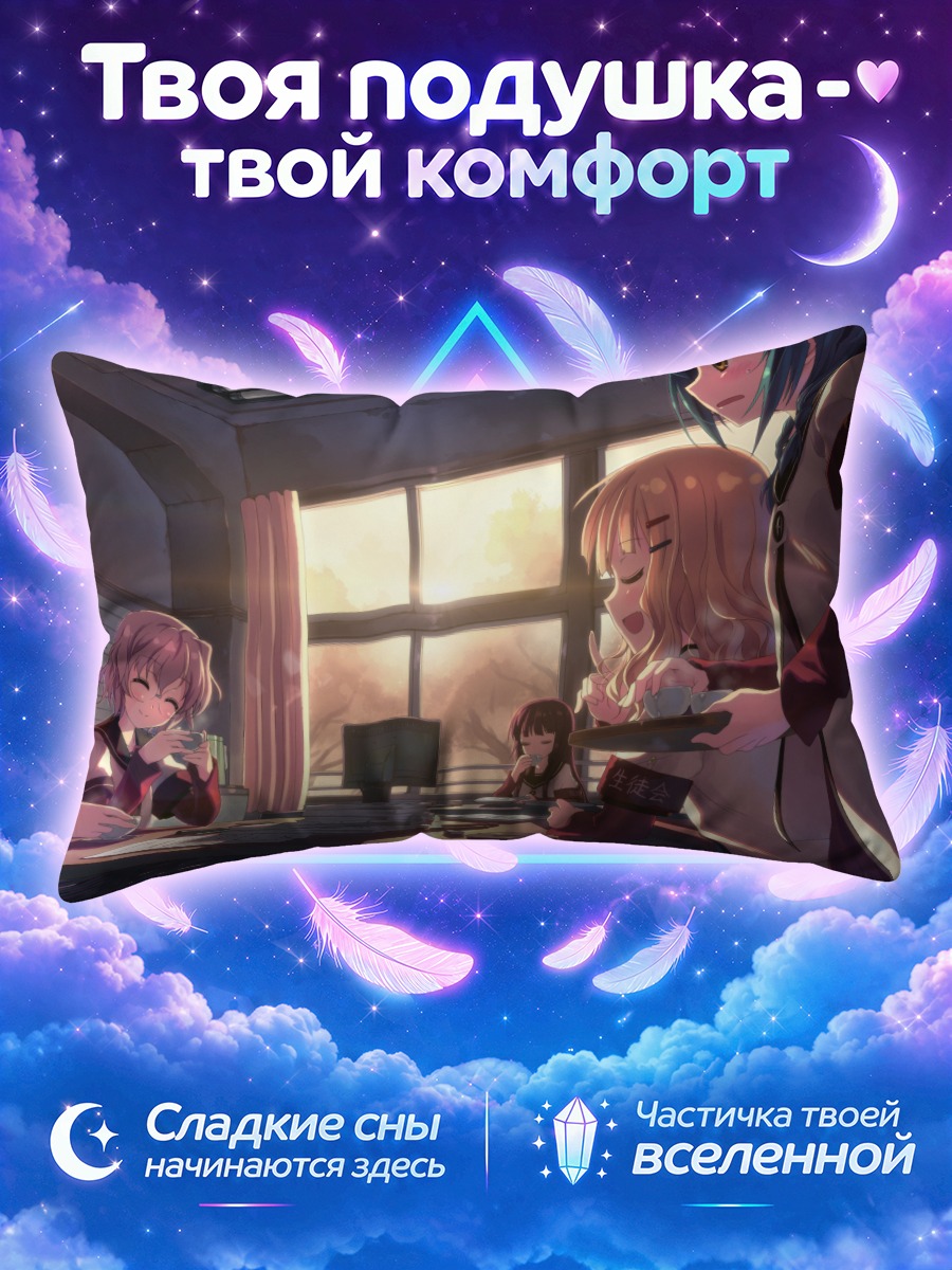 Подушка Химавари и подруги