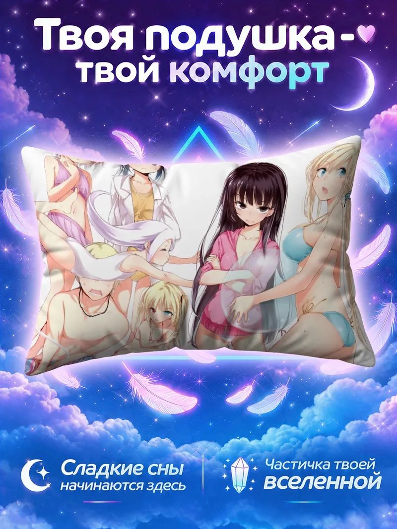 Подушка Сена Кашивадзаки и друзья