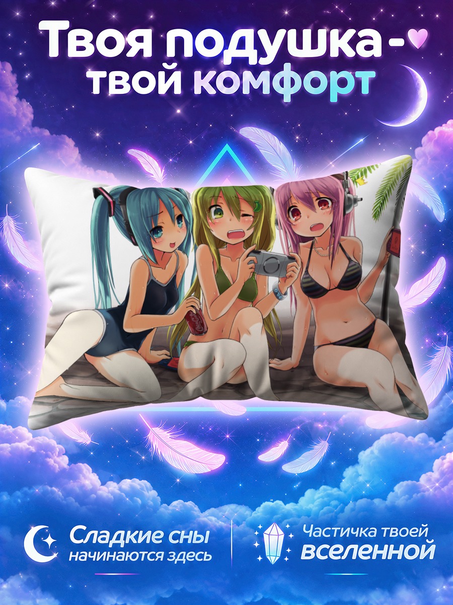 Подушка Мику Хацунэ и Сонико