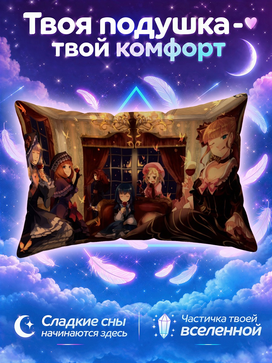 Подушка Беатриче в гостиной