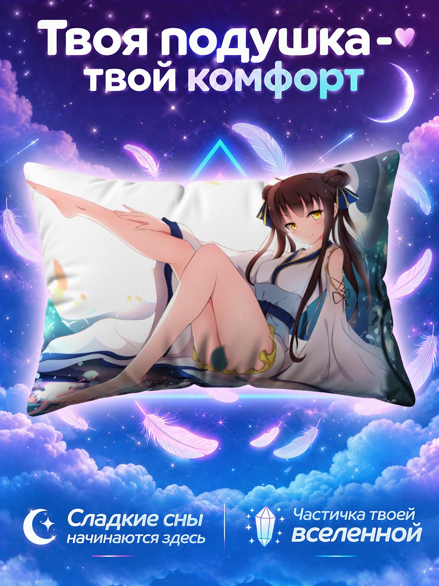 Подушка Девушка в китайском платье с поднятой ногой