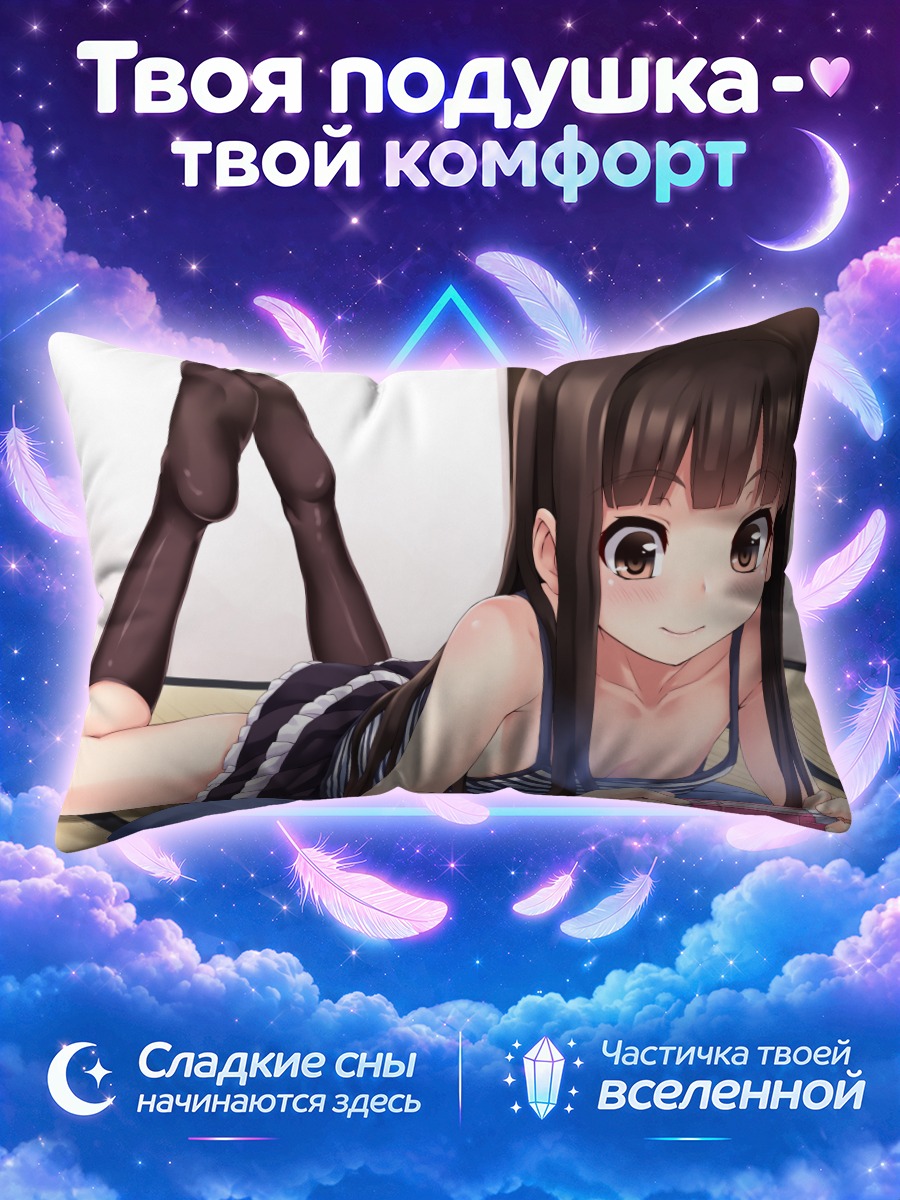 Подушка Девушка в полосатой майке играет