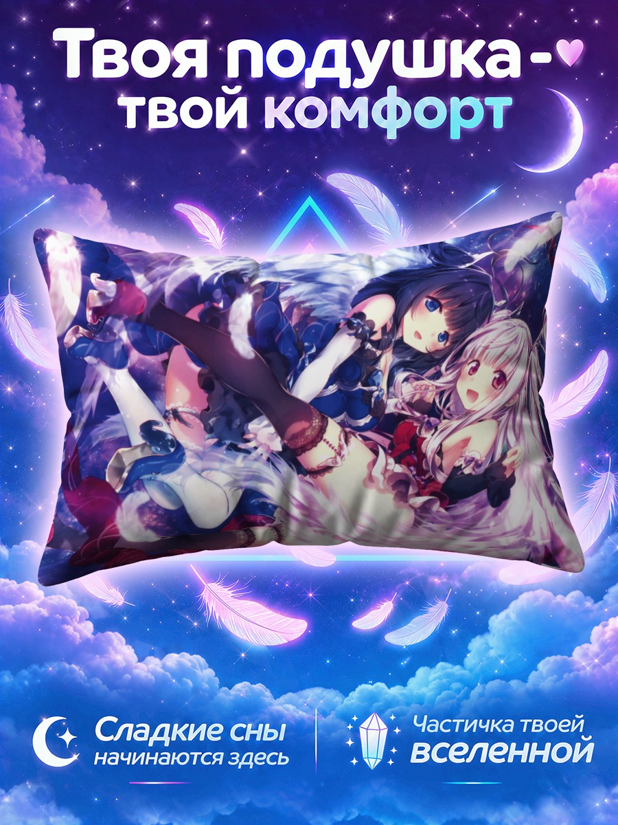 Подушка Две девушки в платье