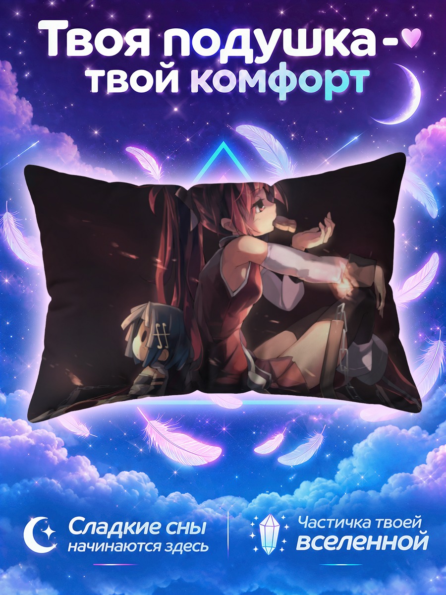 Подушка Саяка и Кёко