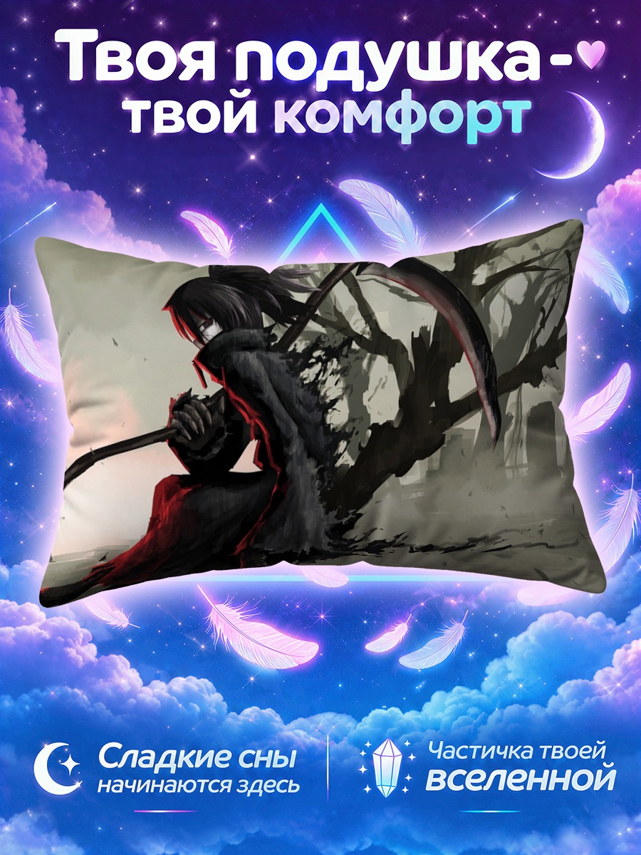 Подушка Жнец с косой