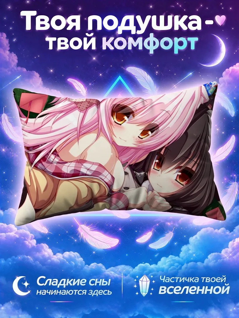 Подушка Миа и Шиа в объятиях на розовом фоне