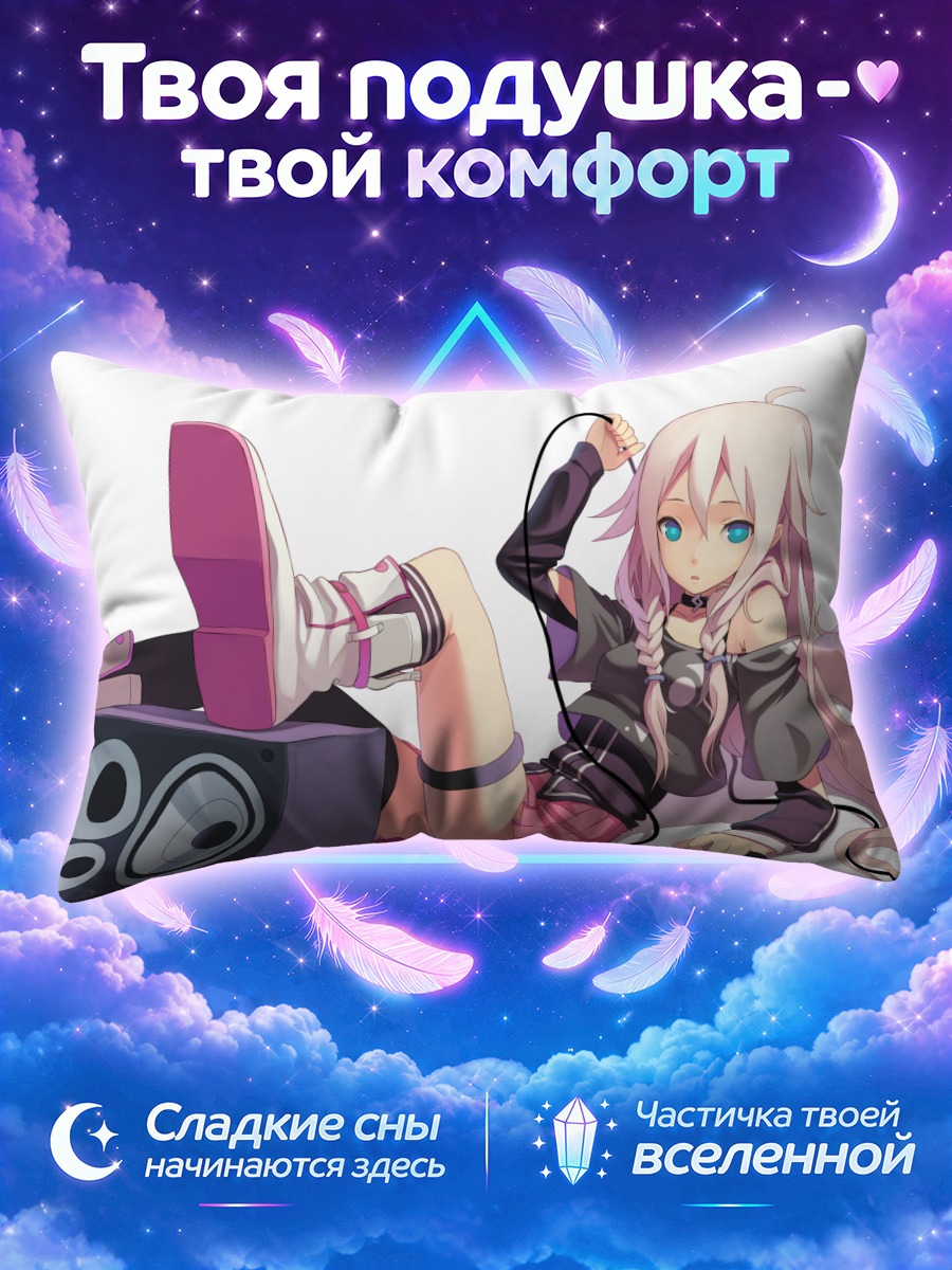Подушка Иа с колонкой