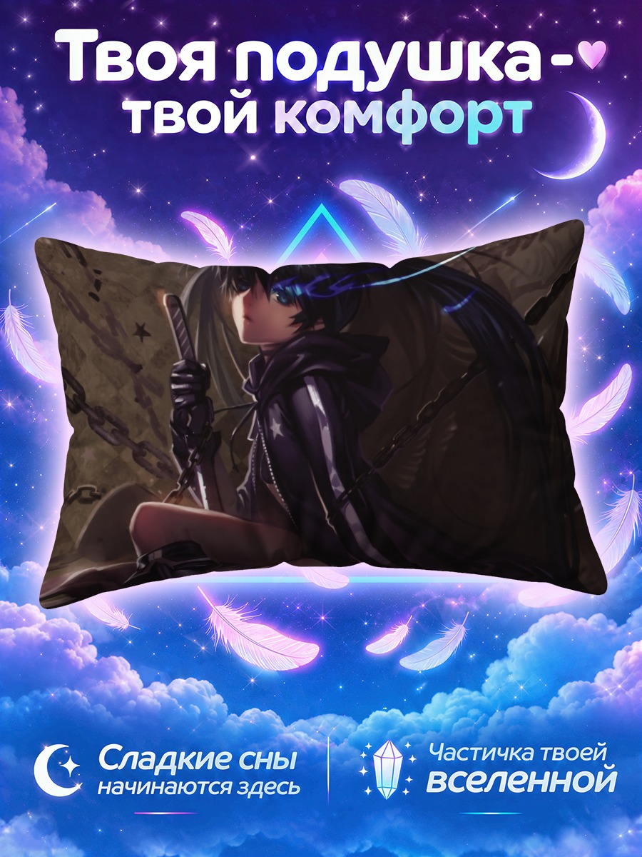 Подушка Курои Мато с клинком в дыму
