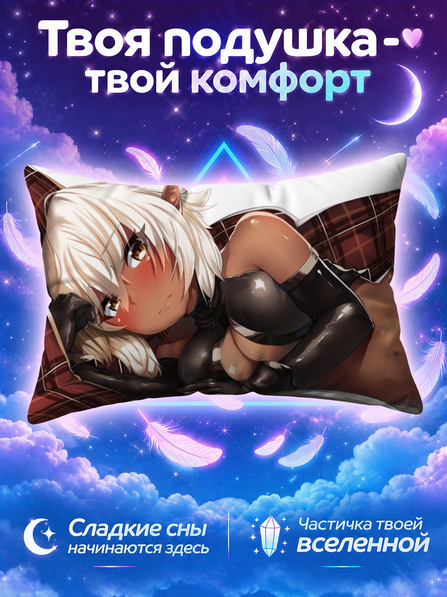 Подушка Эльфийка в коже