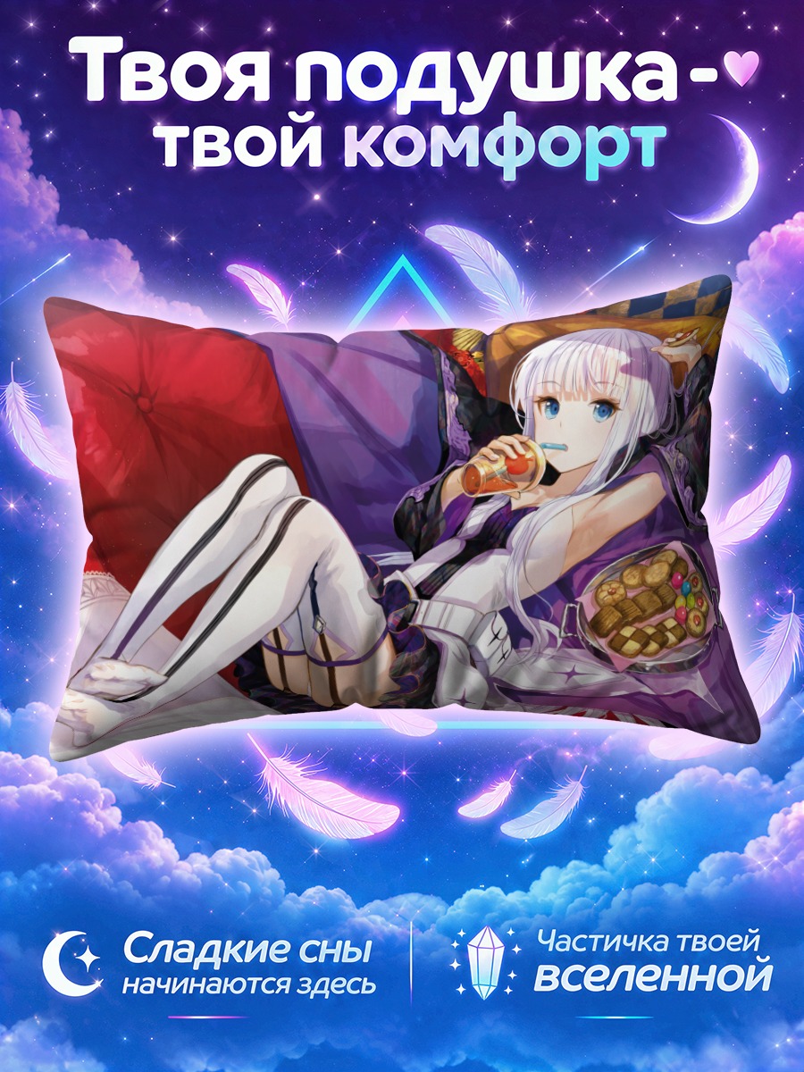 Подушка Мира с десертом