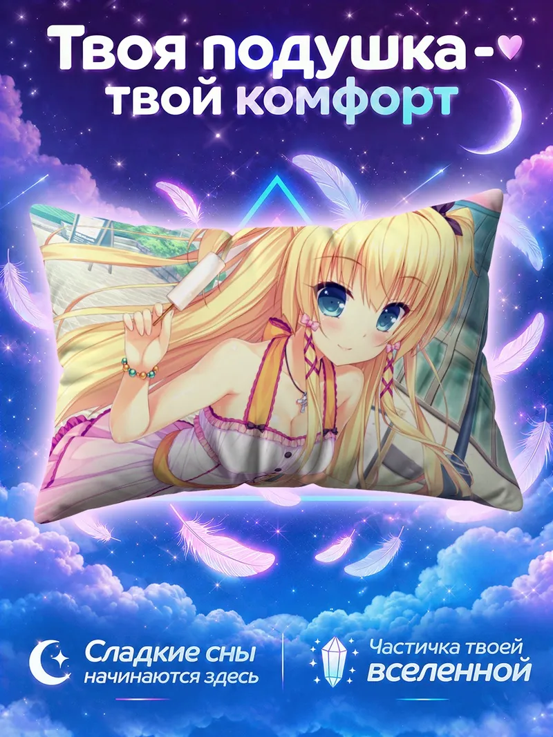 Подушка Эмири Фуджима с фруктовым льдом