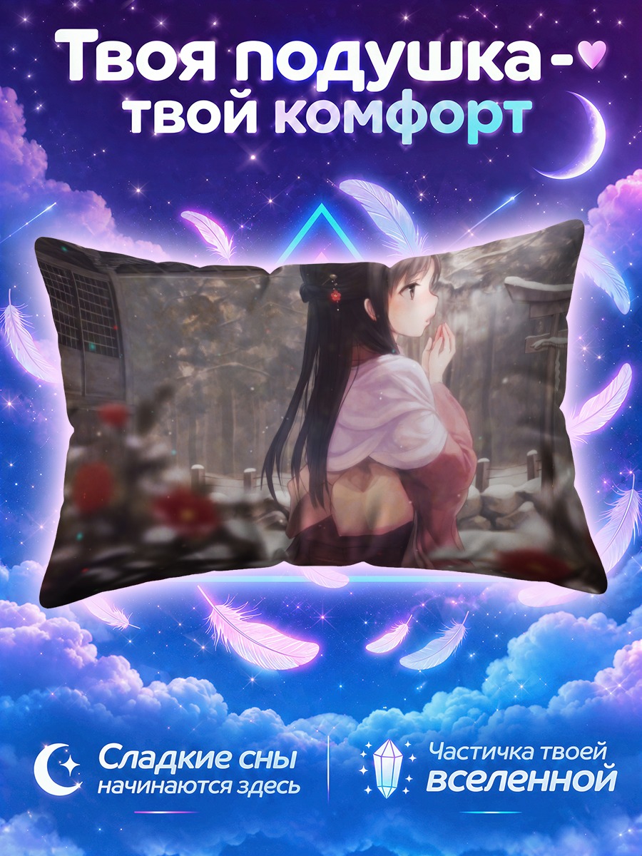 Подушка Девушка в кимоно у храма