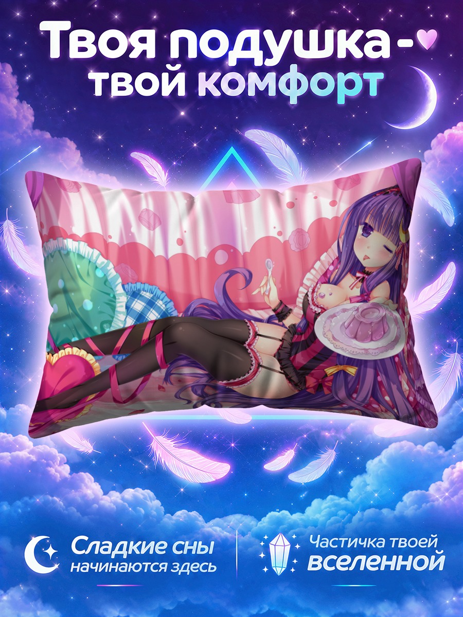 Подушка Пачули Ноледж в комнате