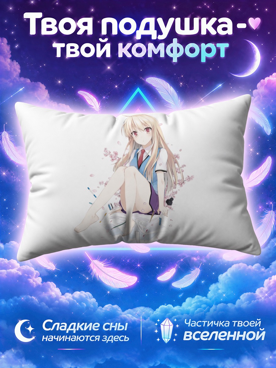 Подушка Маширо Шиина в форме